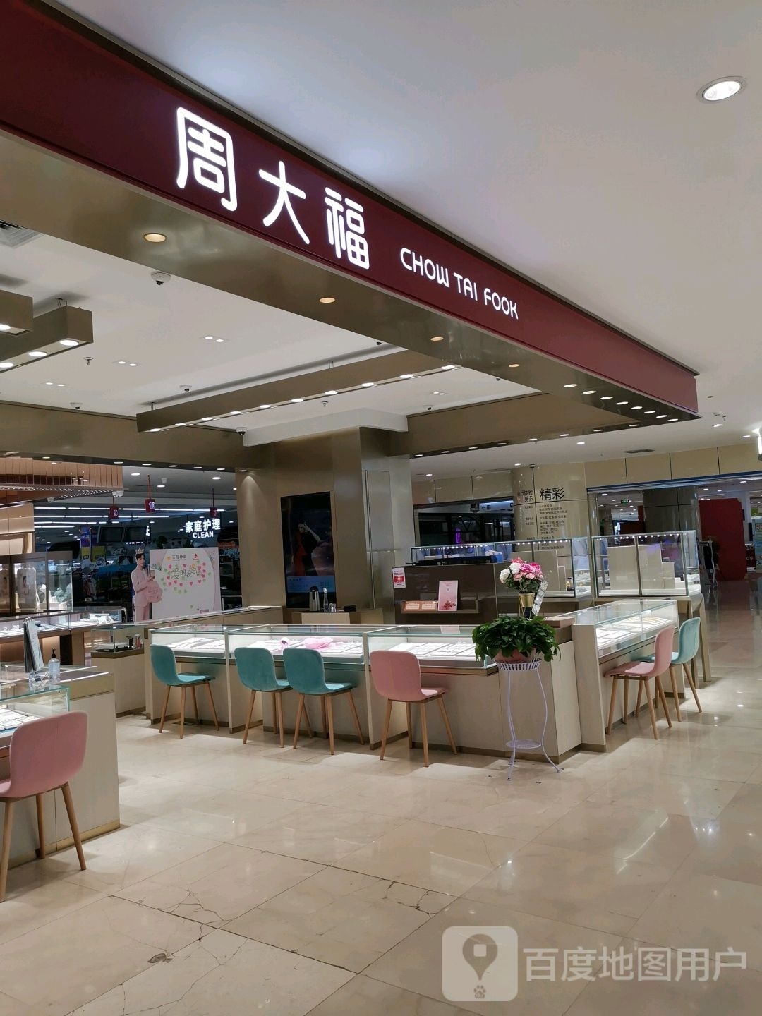 周大福CHOW TAI FOOK(德州银座商城店)