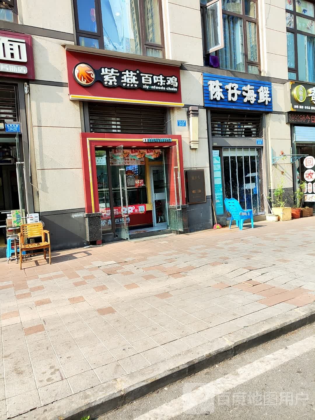 晟仔海鲜烧烤