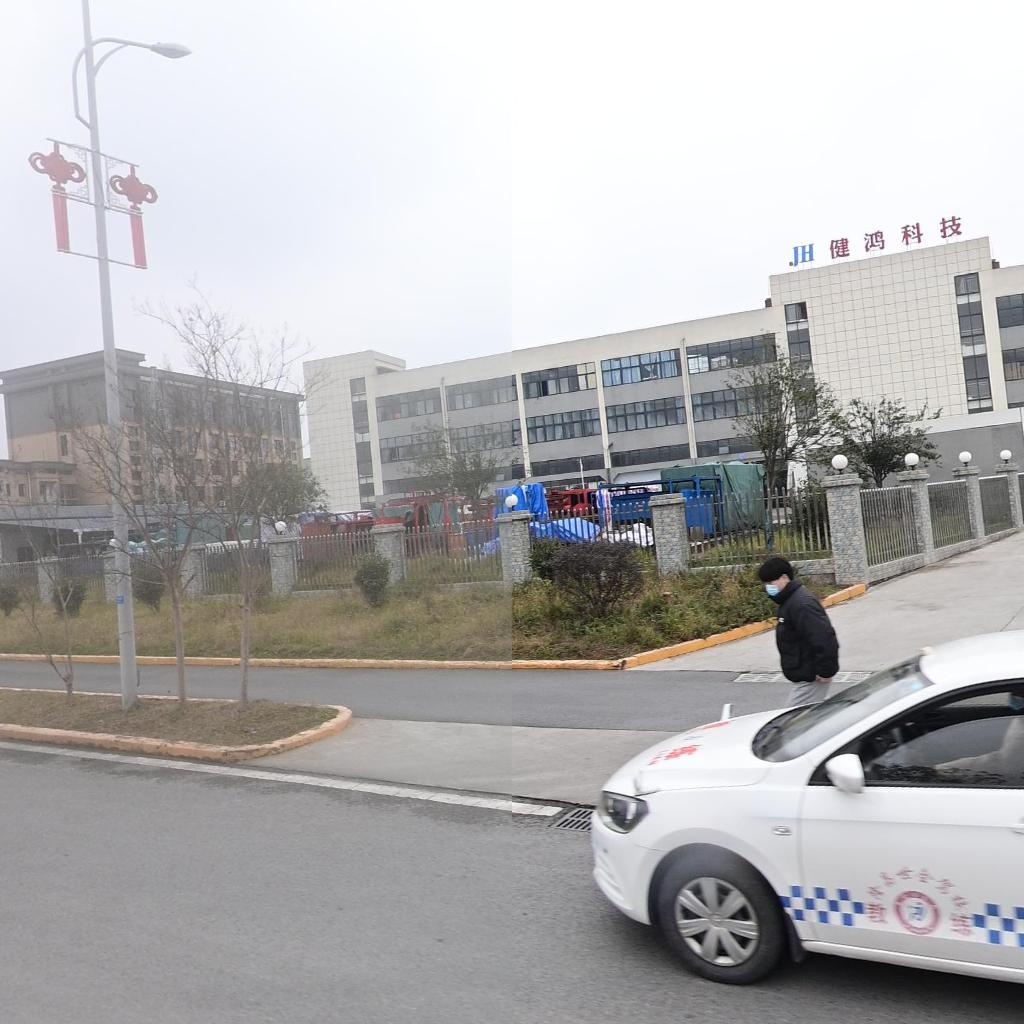 四川健鸿科技有限公司