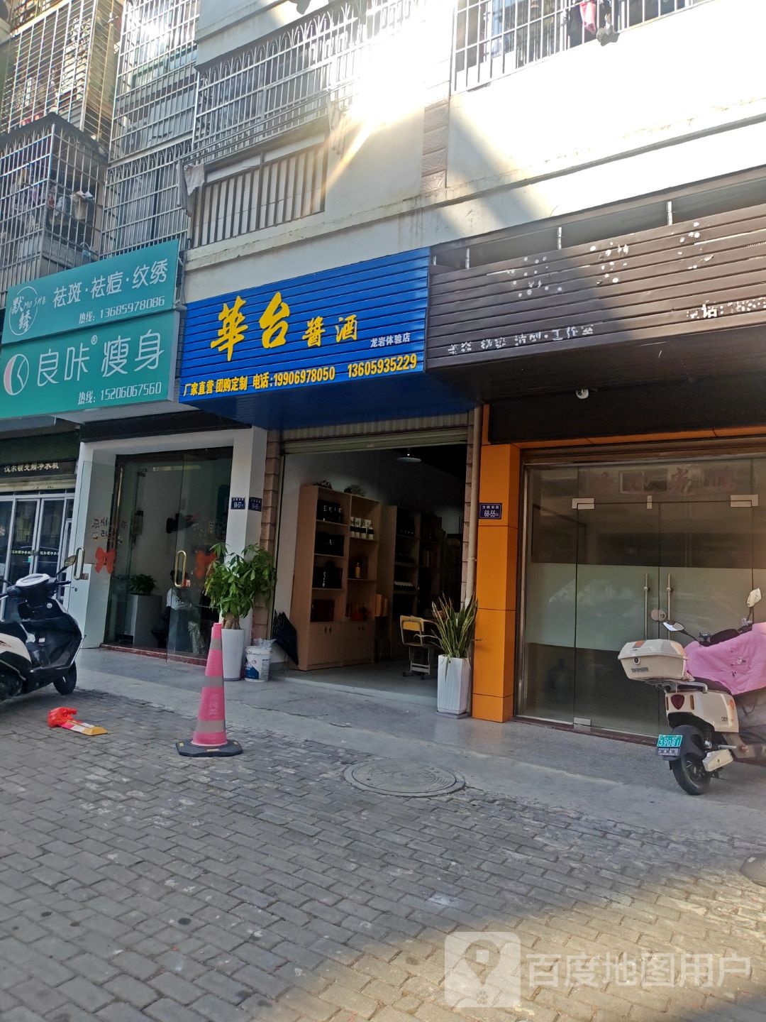 默绣祛斑·祛痘·纹绣