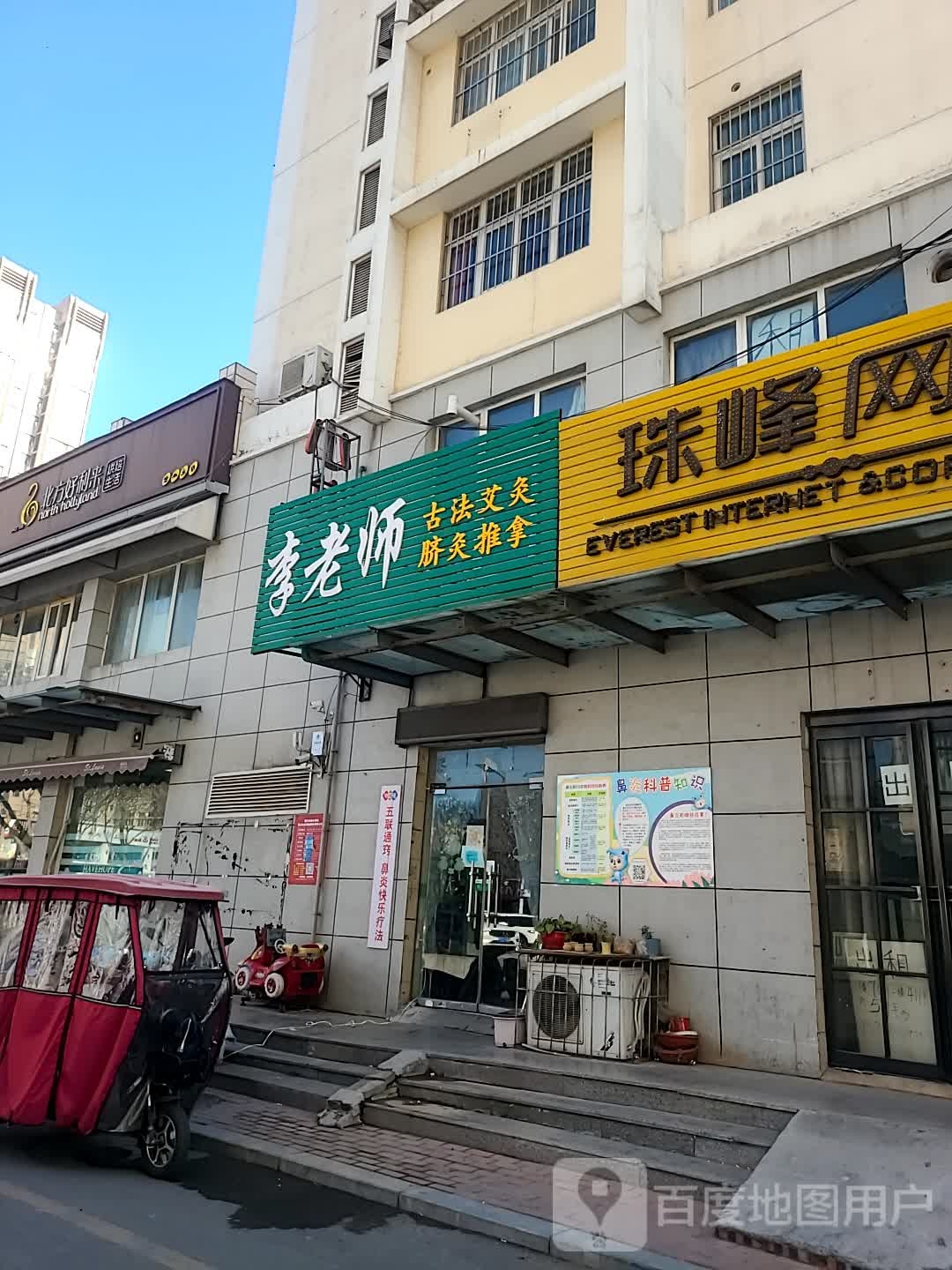 李老师儿童体质调理中新