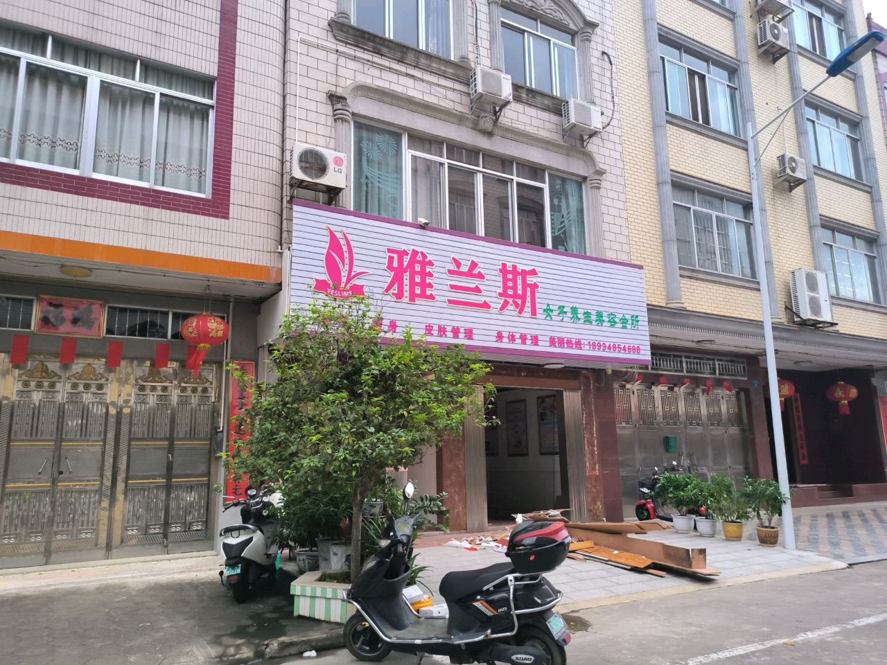 雅兰斯女子养生美容会所