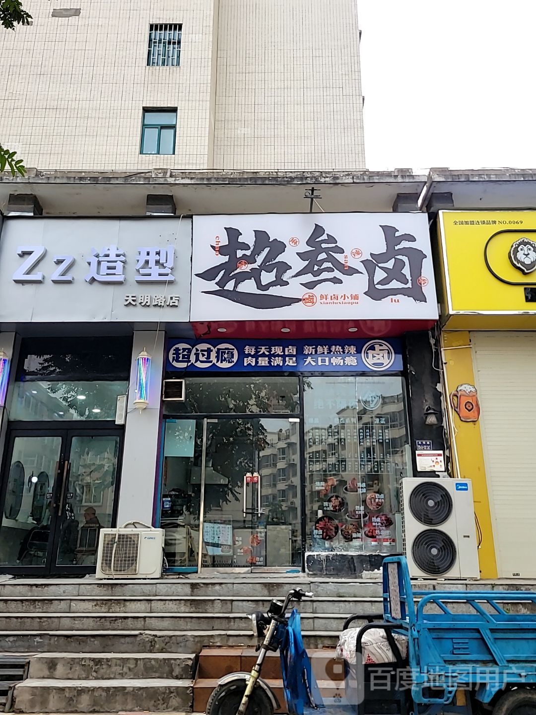 茗谷美发(天明路店)