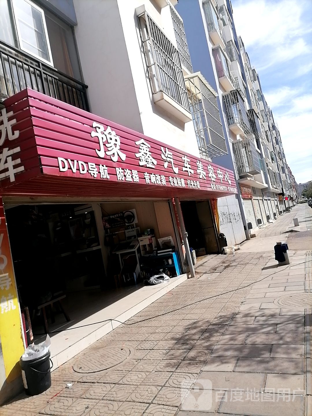 豫鑫汽车美容中心(车颜社)
