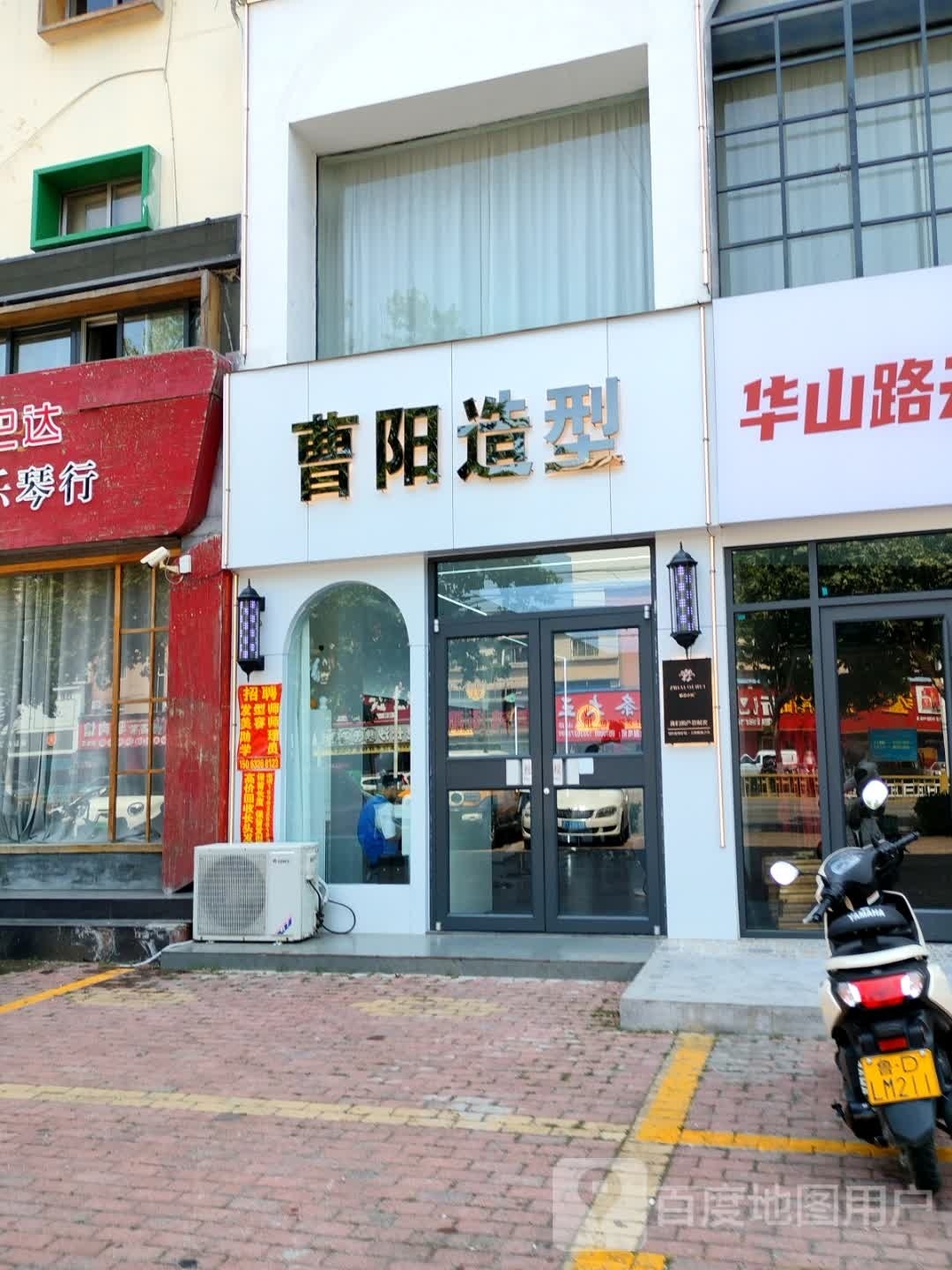 曹阳造型