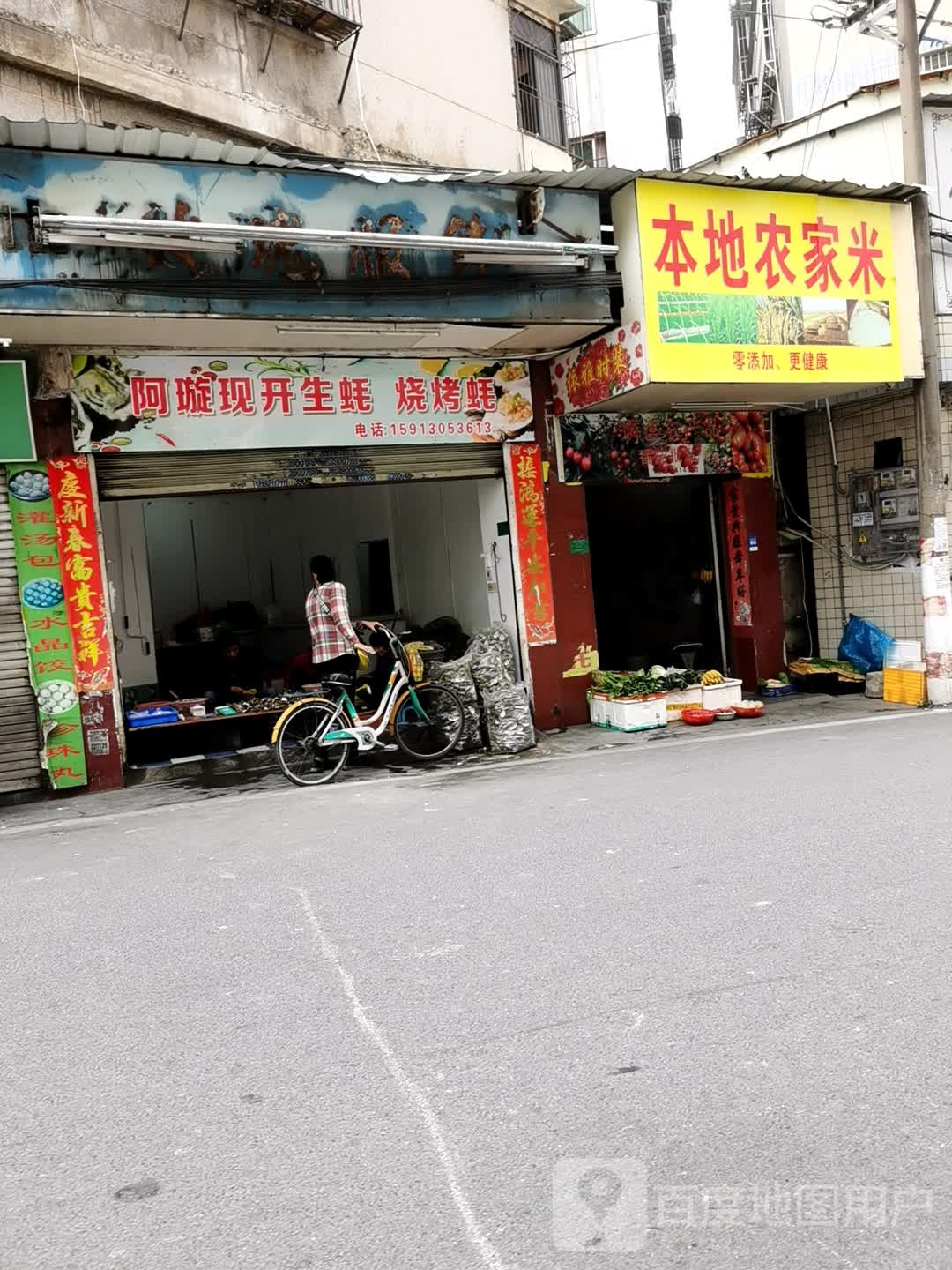 阿璇现开蚝批烧烤蚝