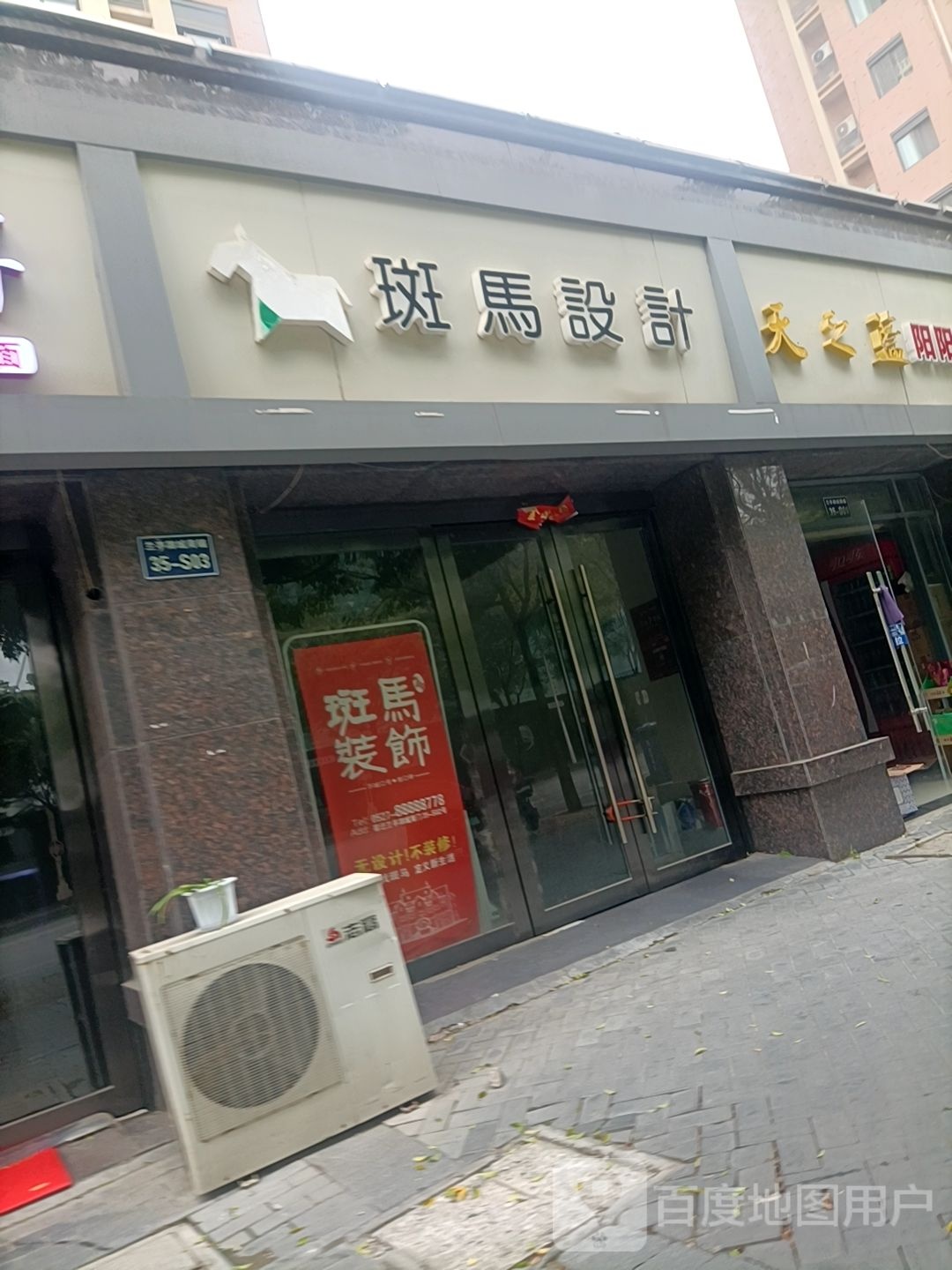 阳阳便利店(汕头路店)