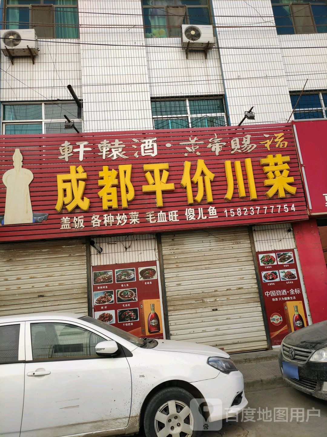 成都平价川菜(大市场店)