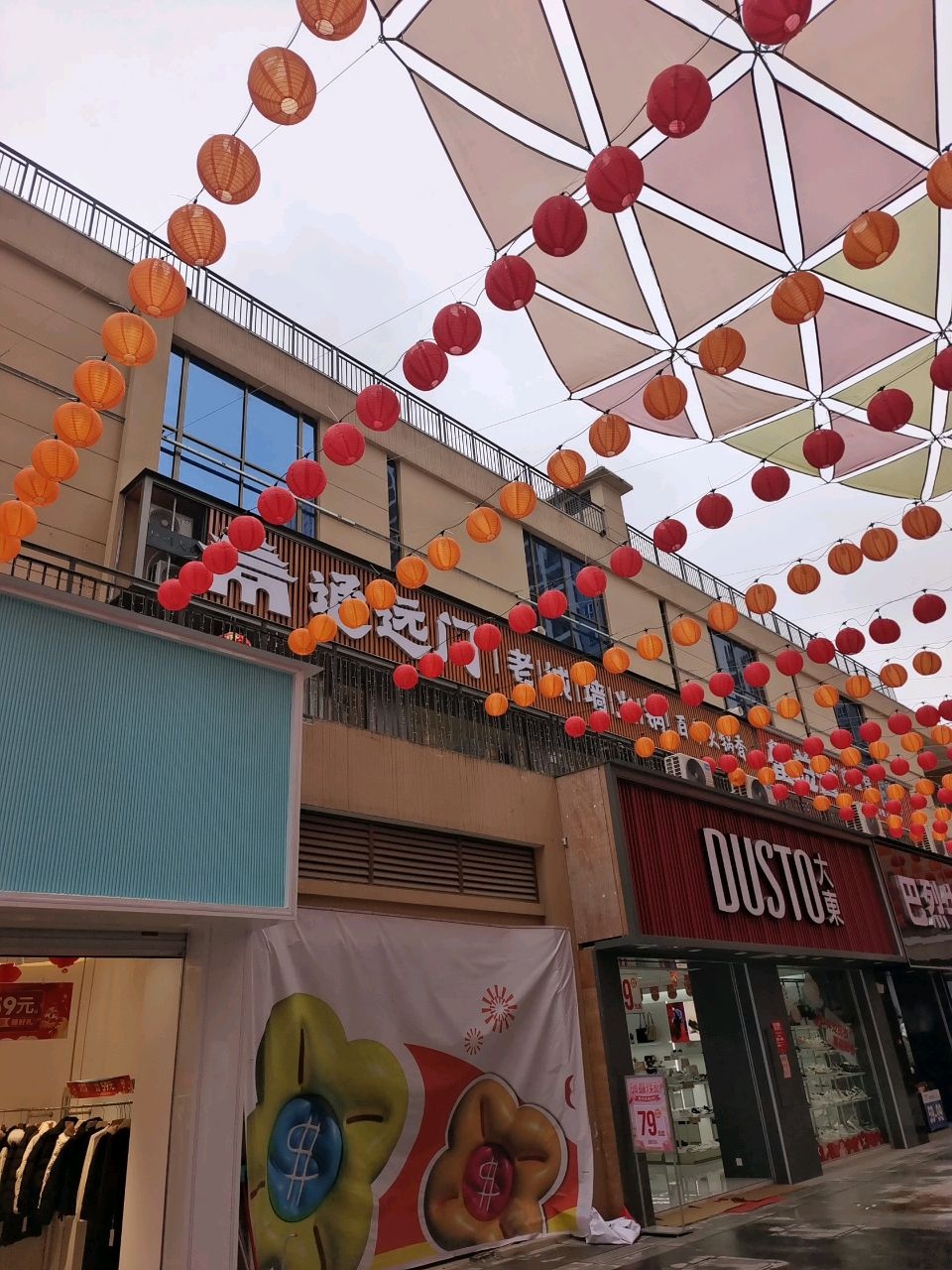 通远门·老城墙火锅(崇左店)