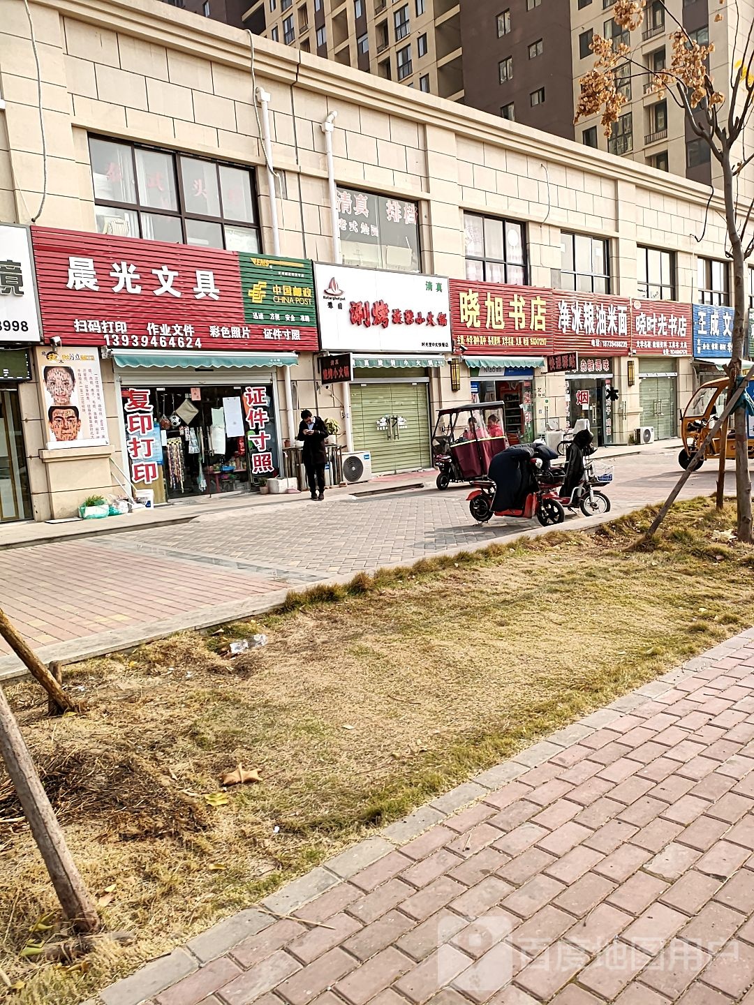 晓旭书城