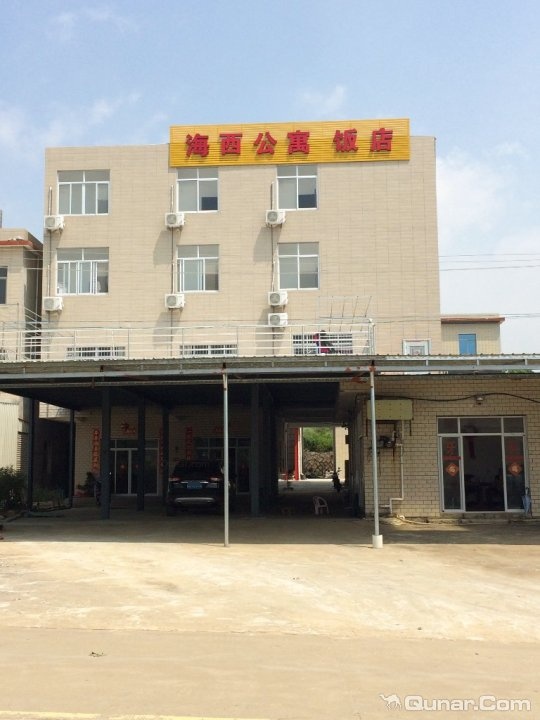 龙海海西公寓