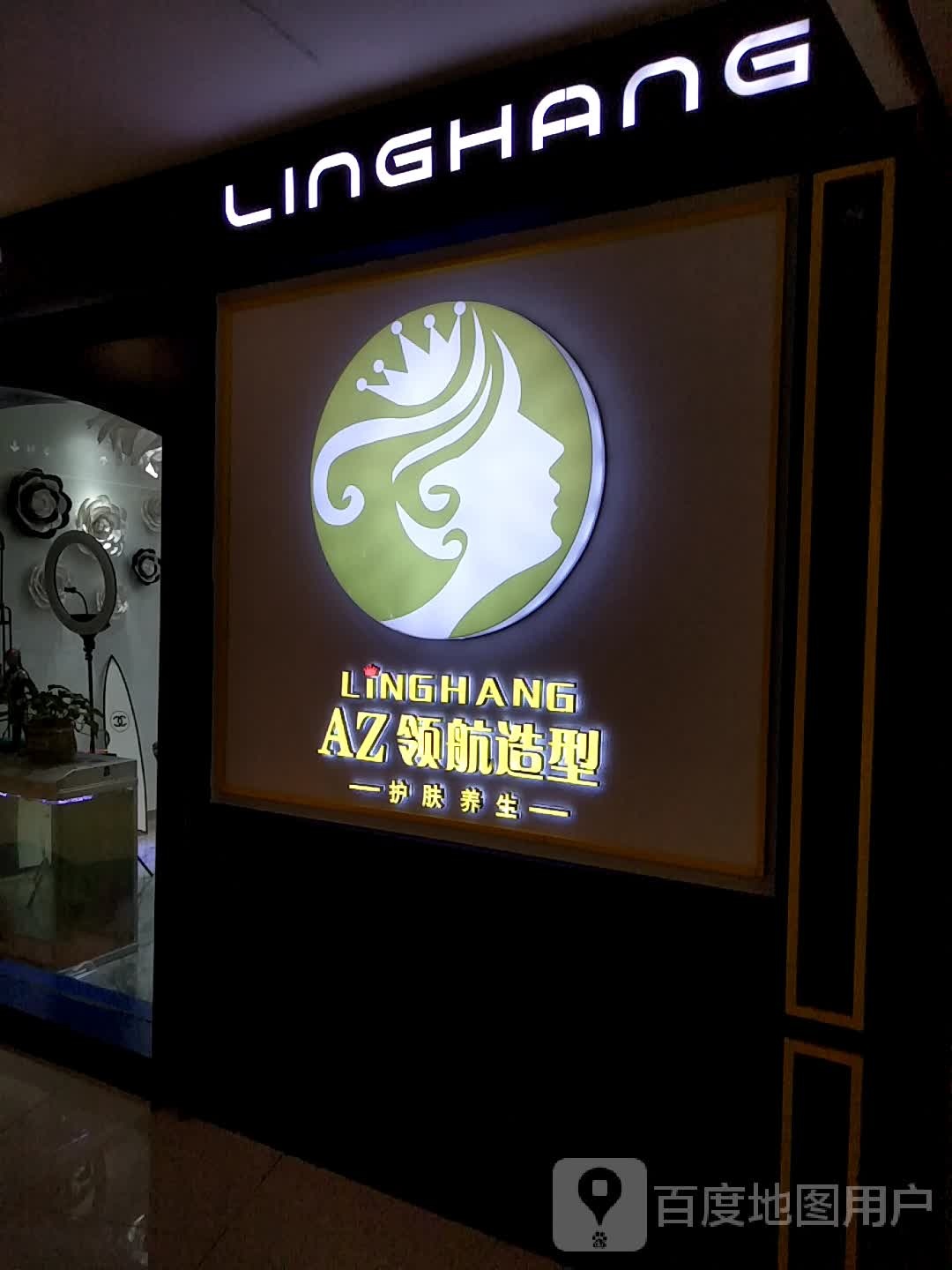 领航号造型(濮阳永望里店)