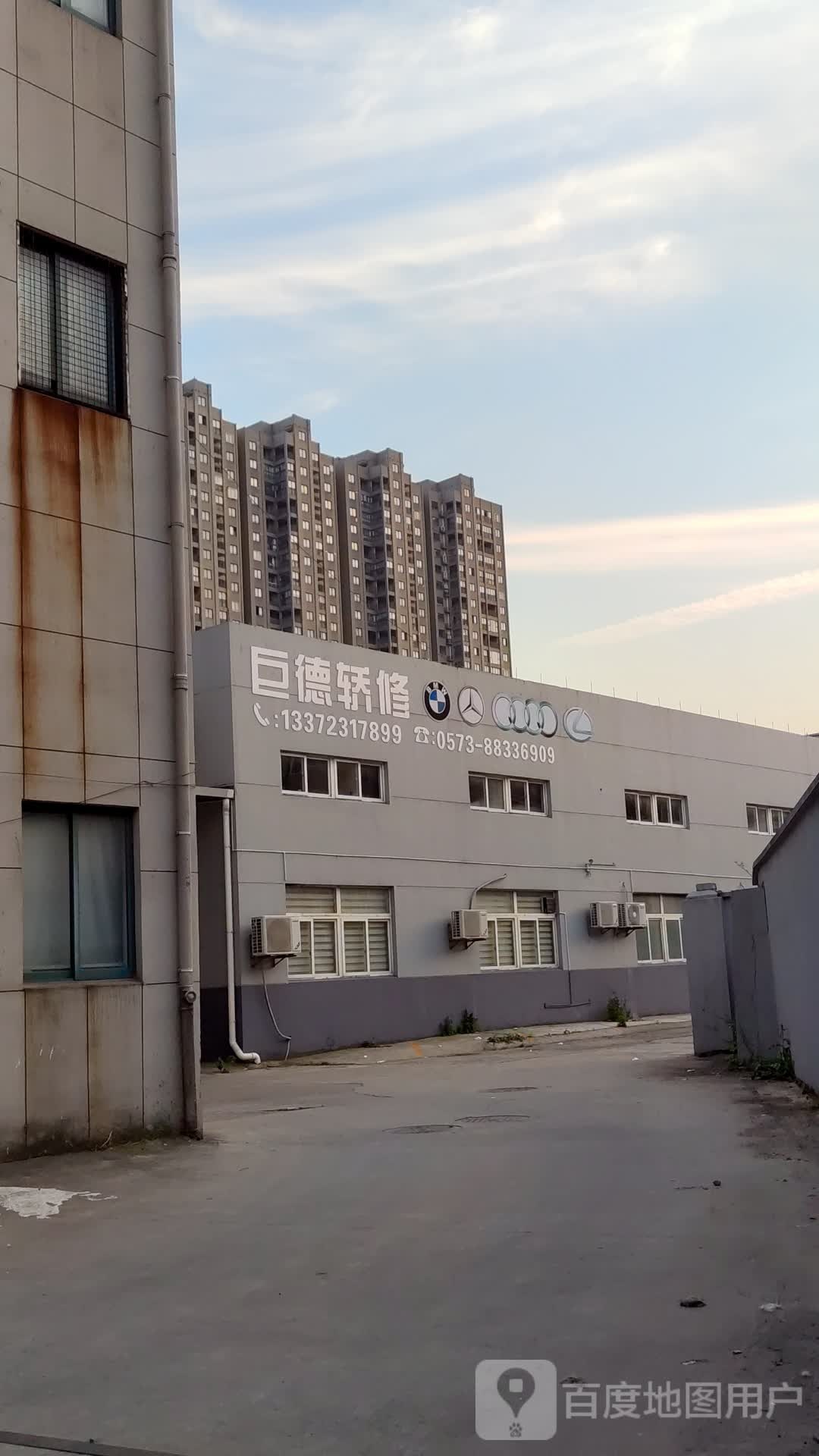 巨德轿修