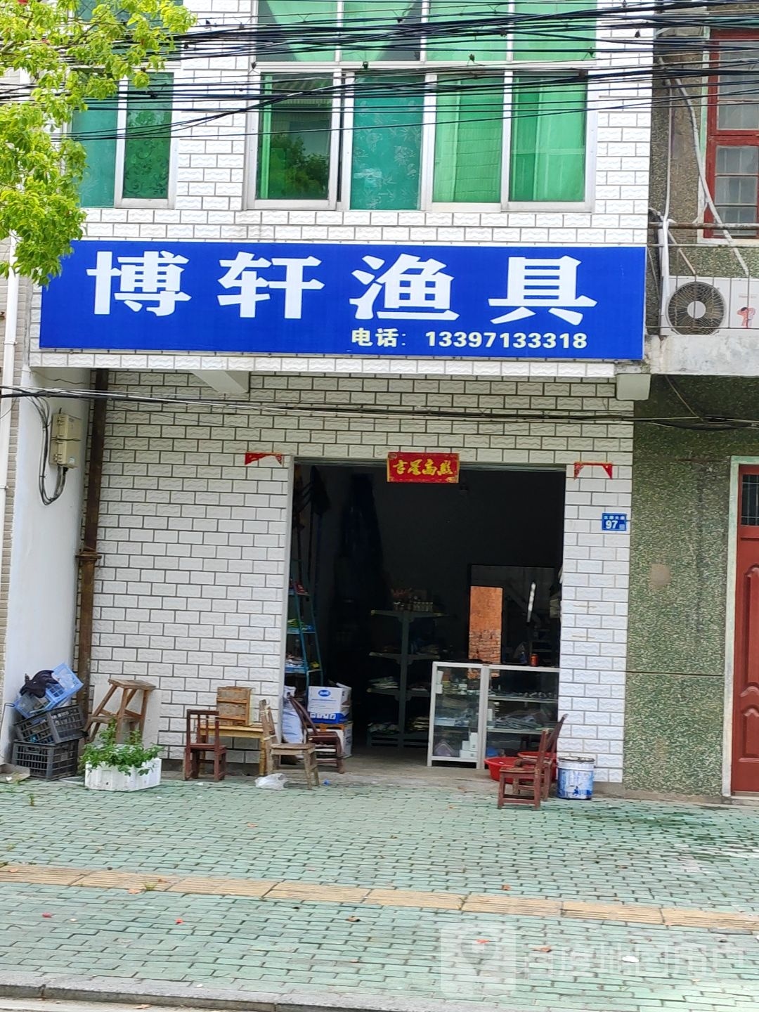 博轩渔具