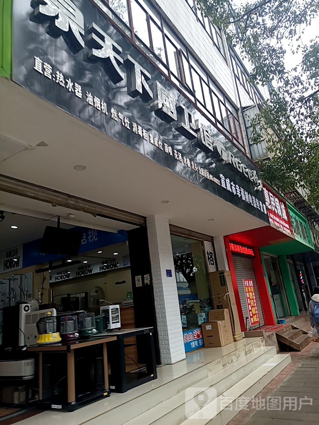 惠民锁城开锁换锁