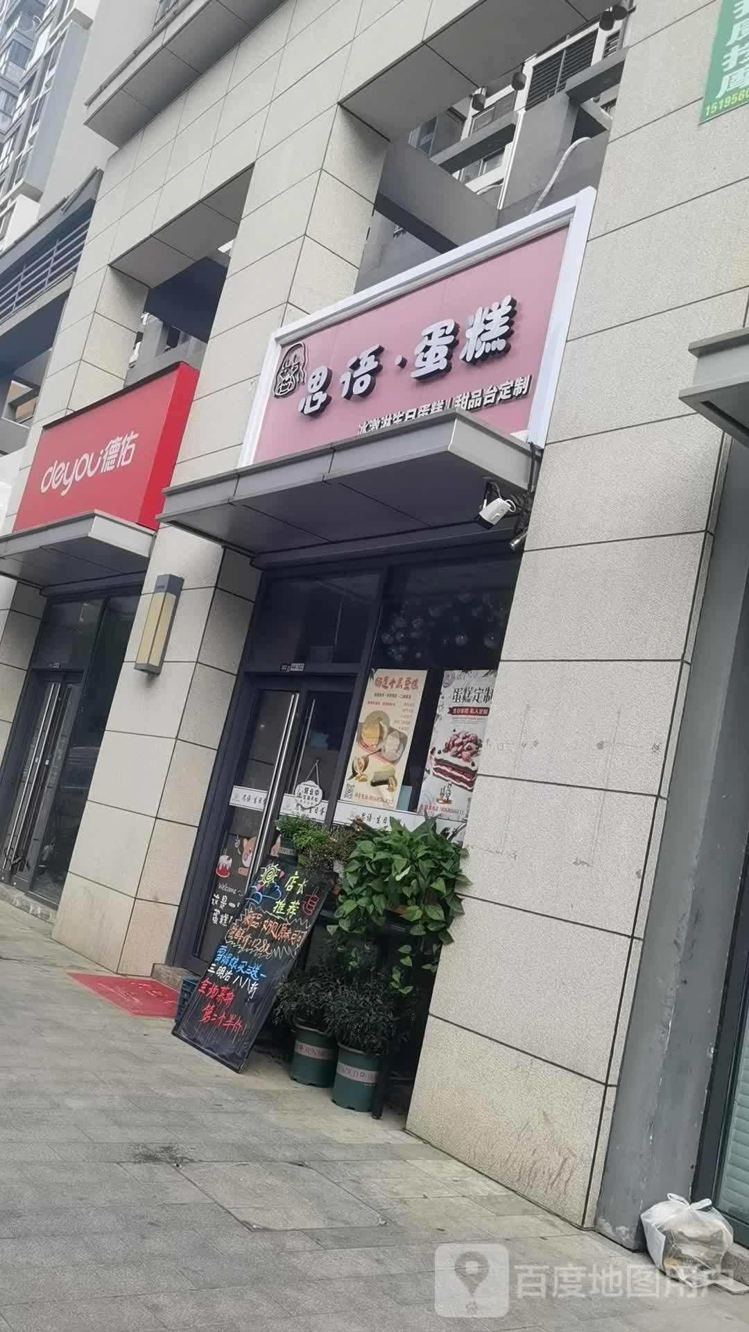 思语·CAKE