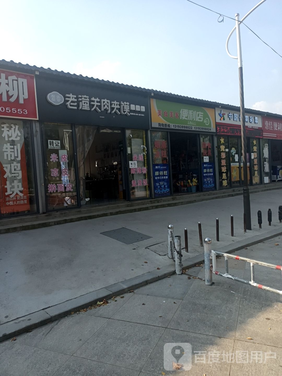 美食美卢客便利店