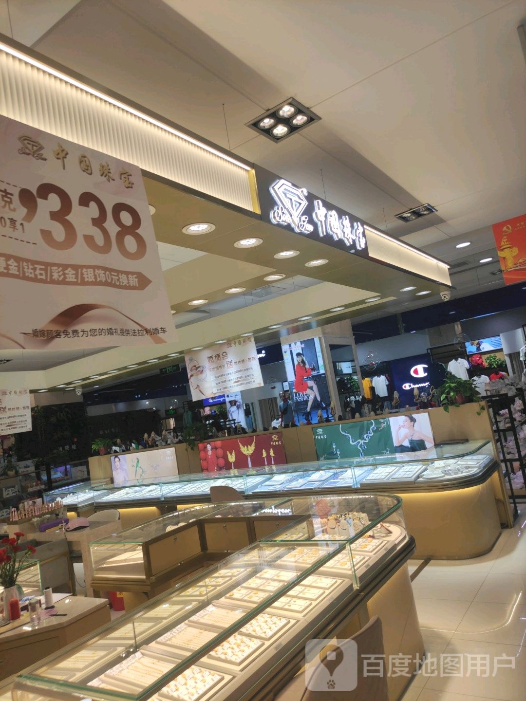 永城市中国珠宝(先帅新天地店)