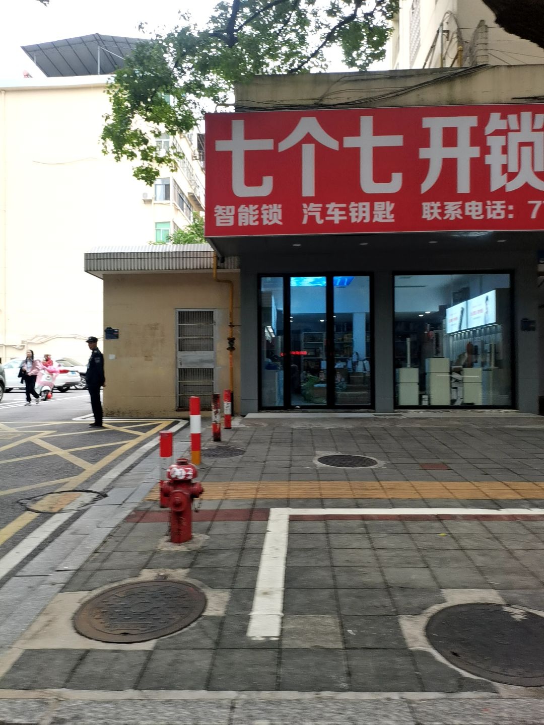 七个七开锁换锁(抚州总店)