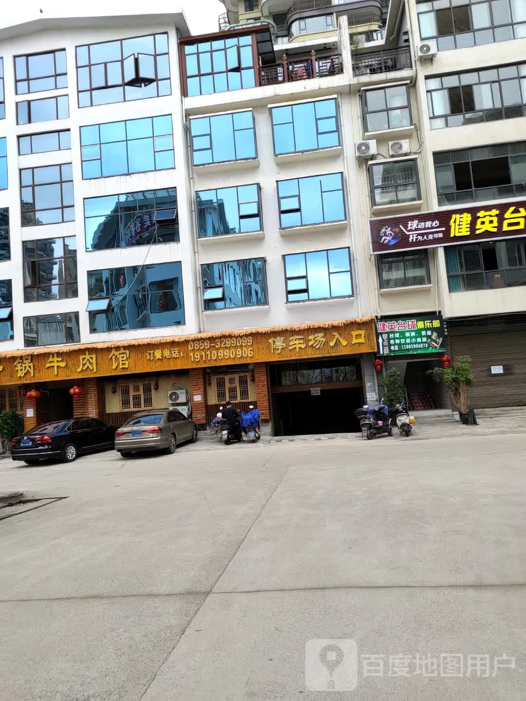 卓尚完台球俱乐部