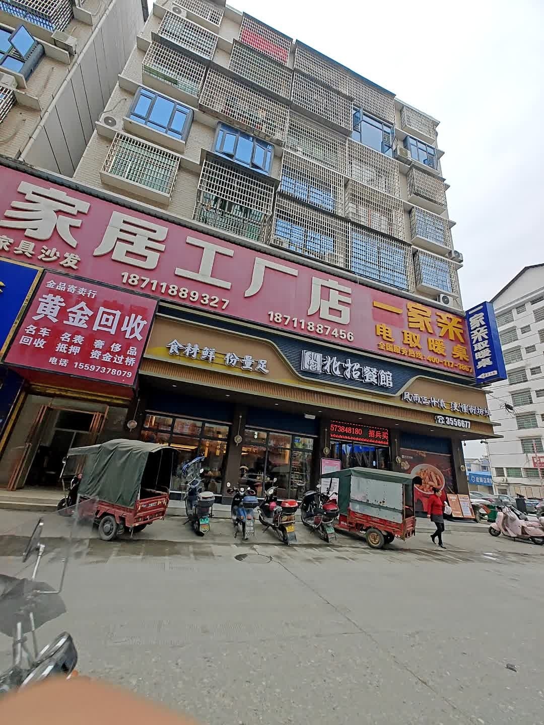 黄金回收