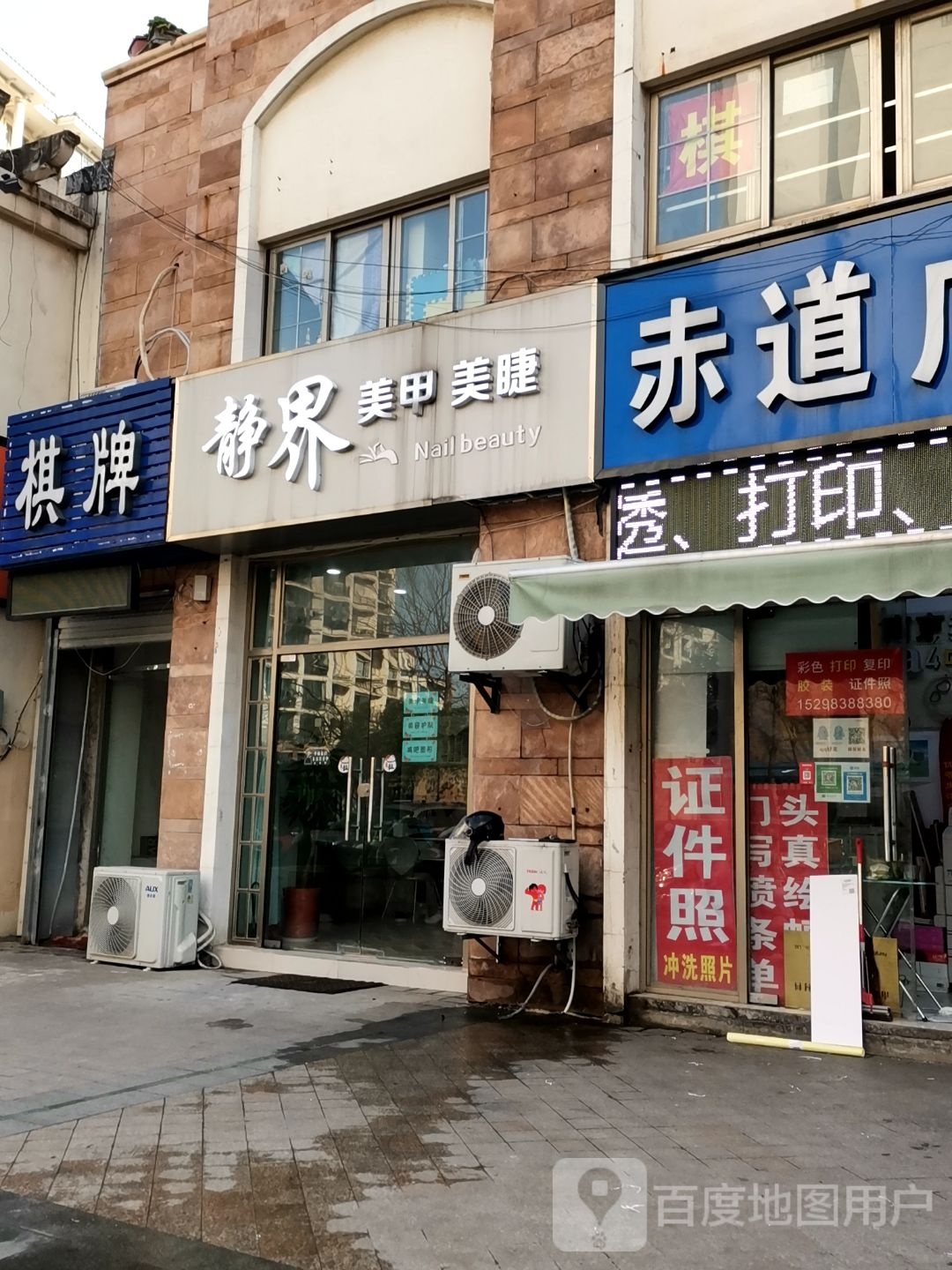 雅士棋牌
