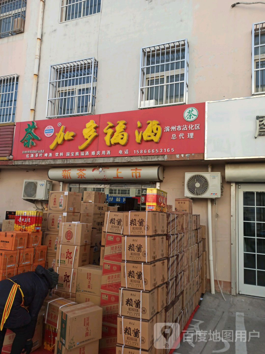 加多福酒滨州市沾化区总代理