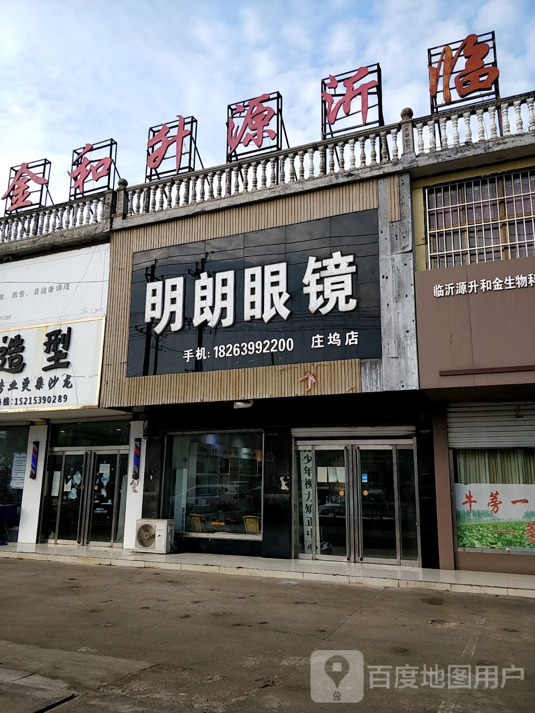 沂鼎新农产品有限公司
