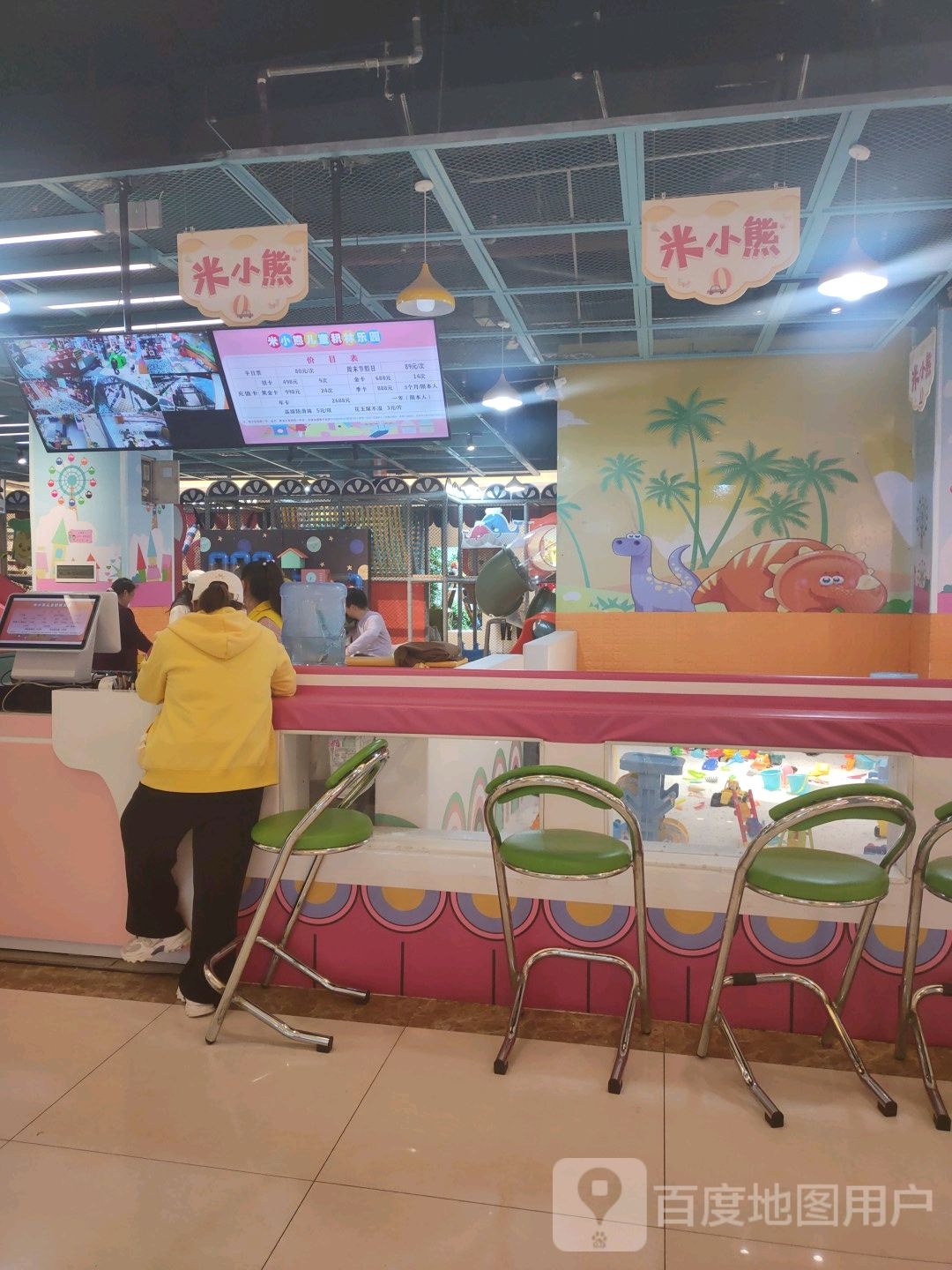 米小熊儿童积木慴乐园(喜盈门范城购物中心店)