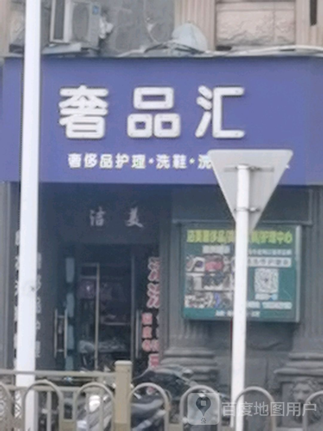 JM奢品汇(义安大道北段店)
