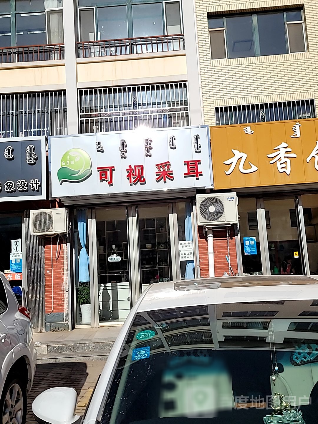 和氏采耳(汉林西街店)