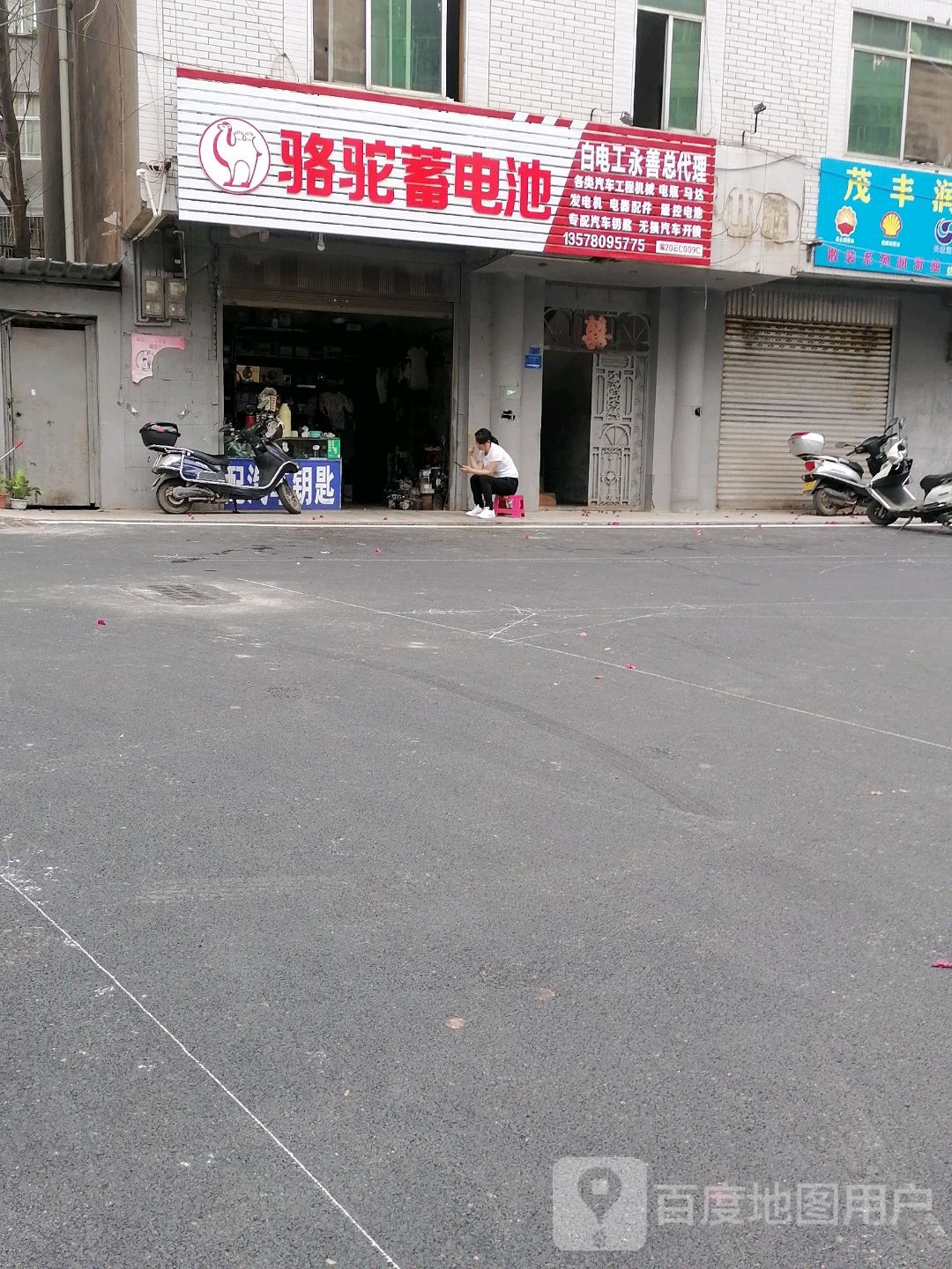 骆驼蓄电池(永进路店)
