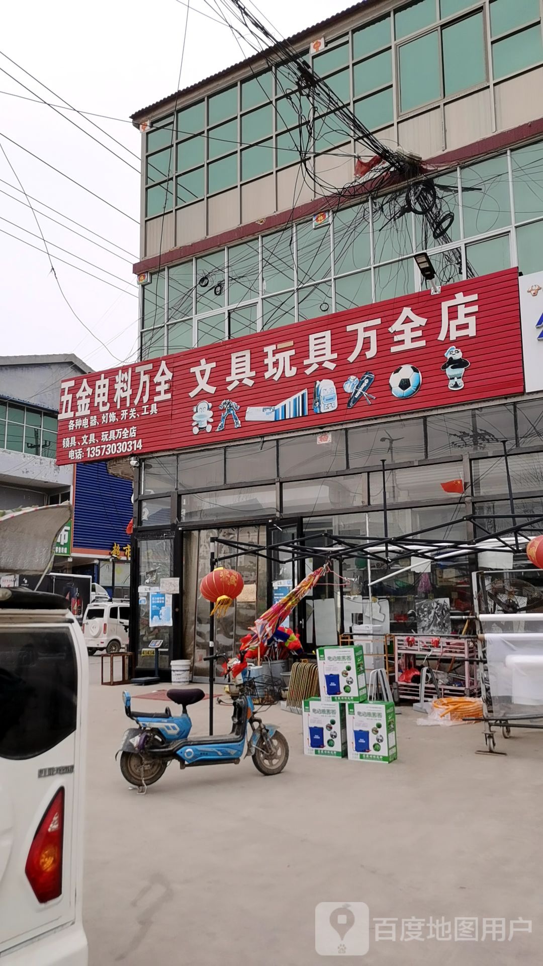 文具玩具万全店