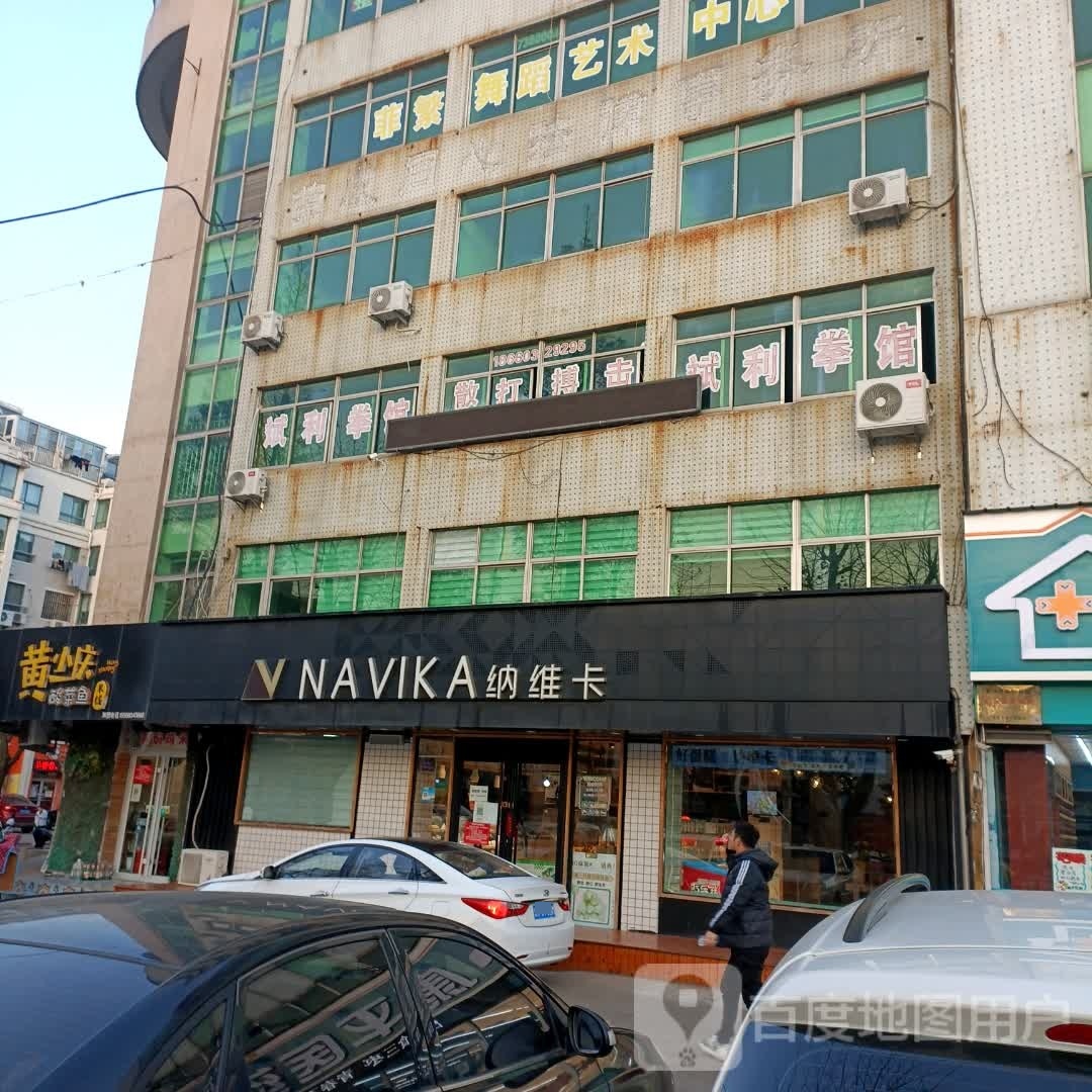 斌利拳馆