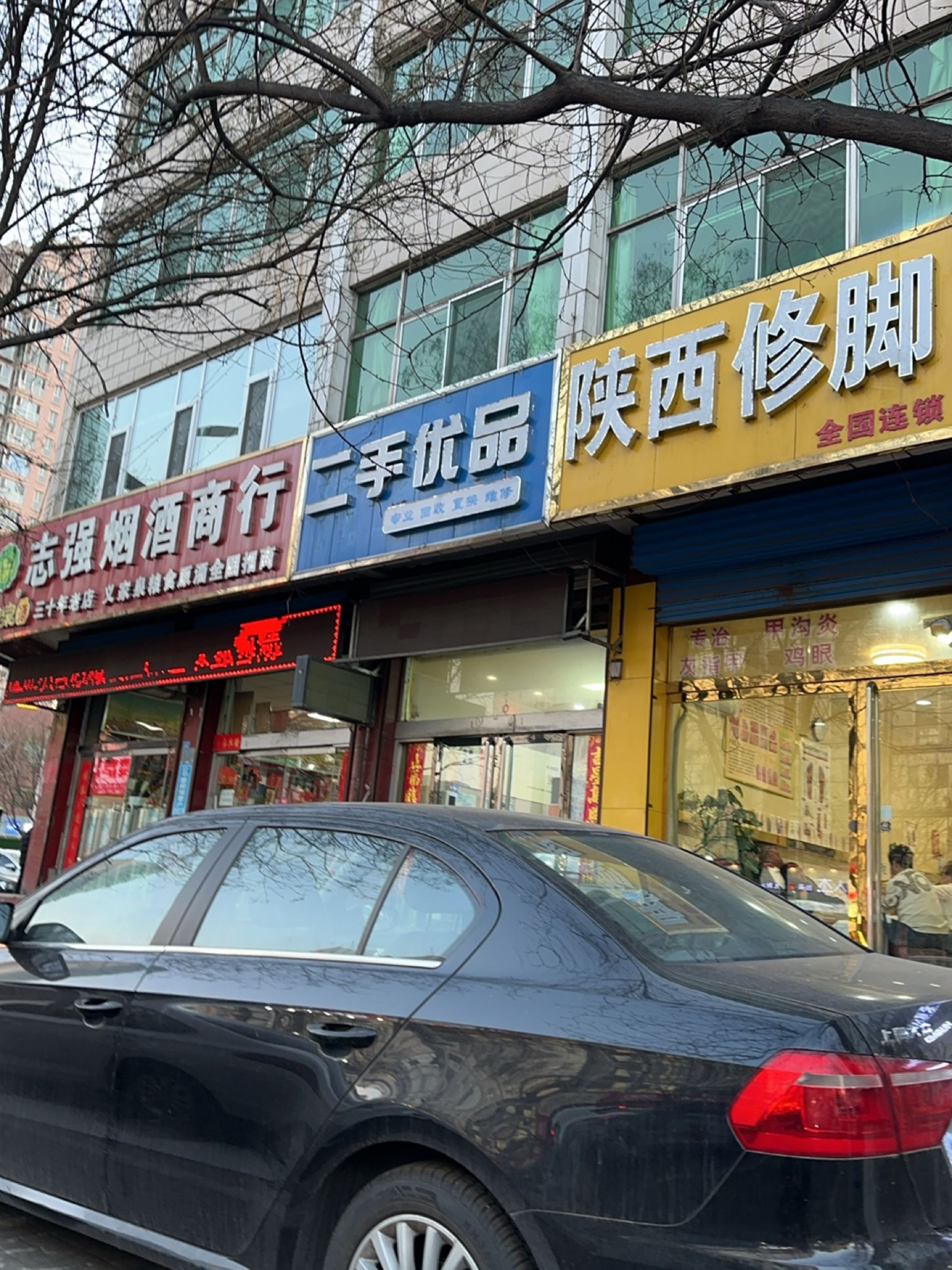 二手优品(大众路店)
