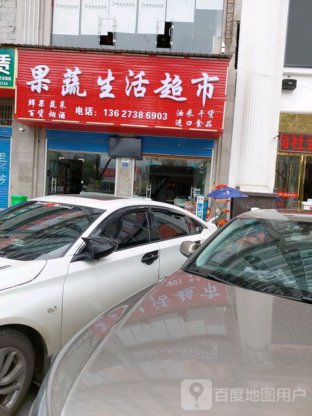 果蔬生活超市(天成银座店)