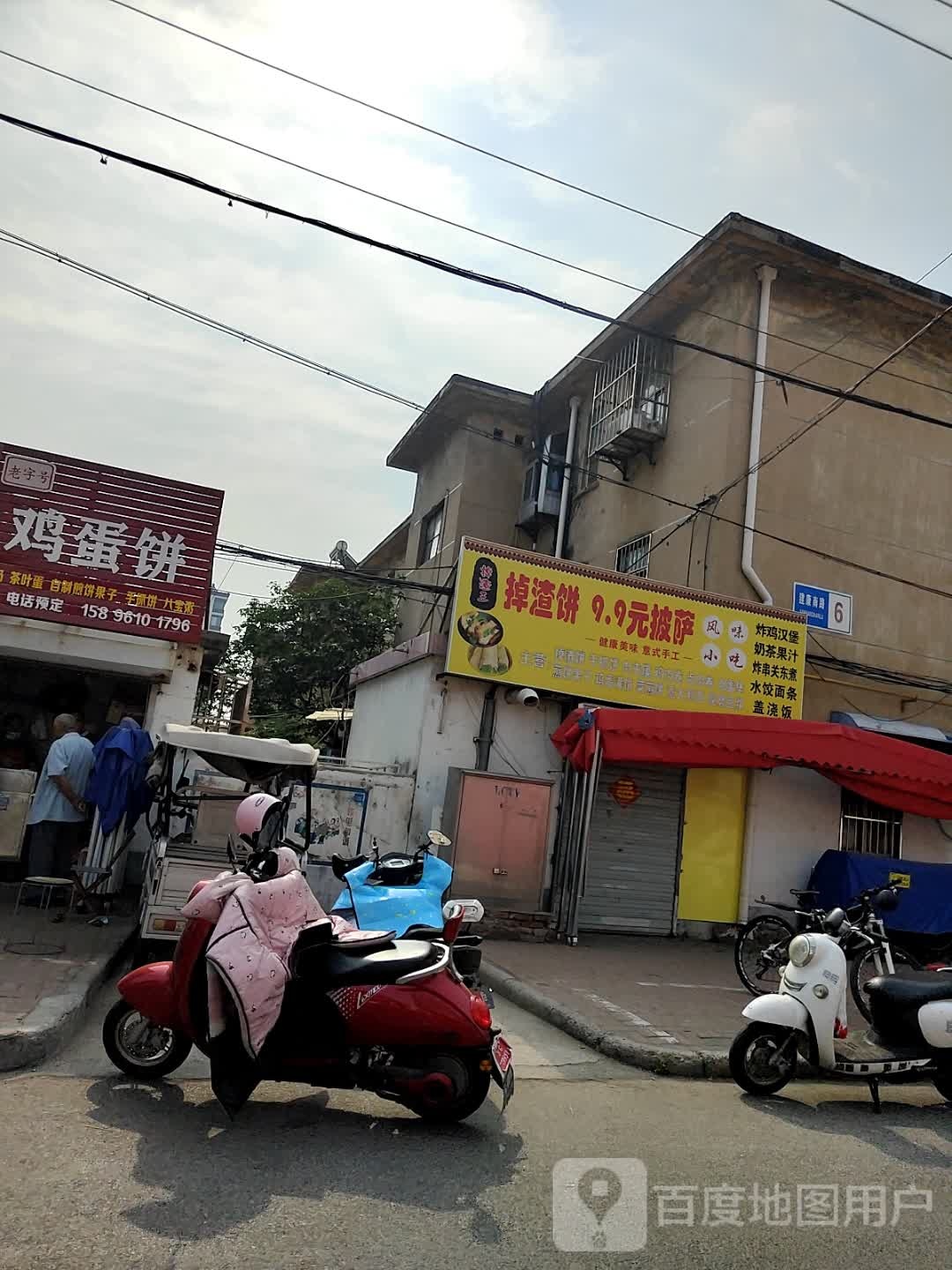 掉渣王汉堡炸鸡