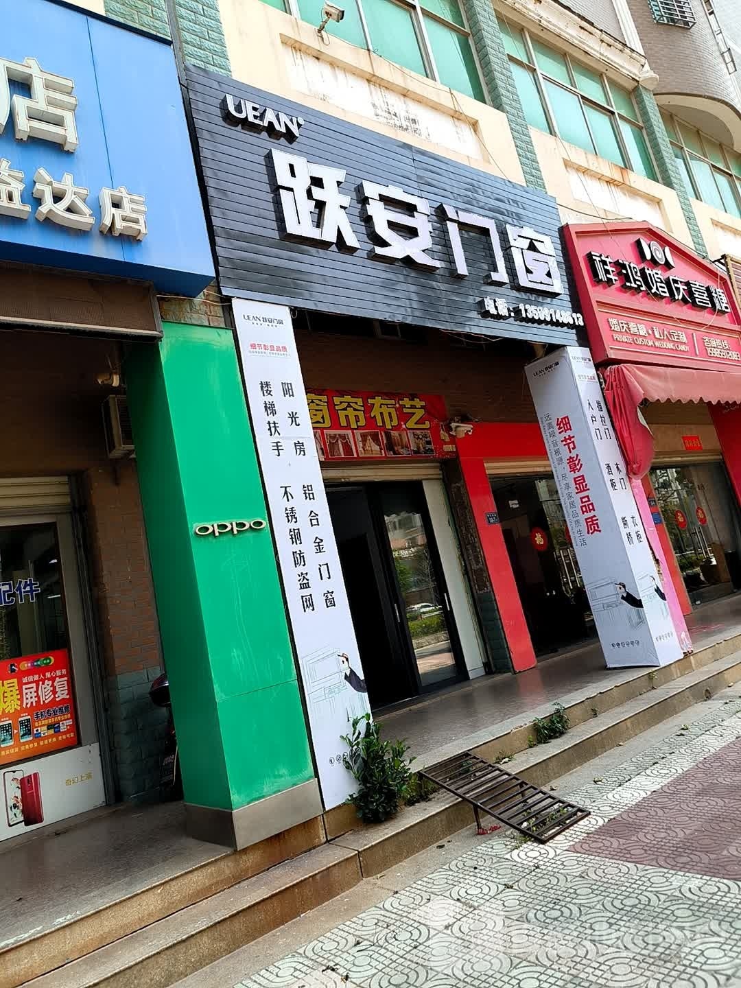 雅安门窗(祥云南路店)