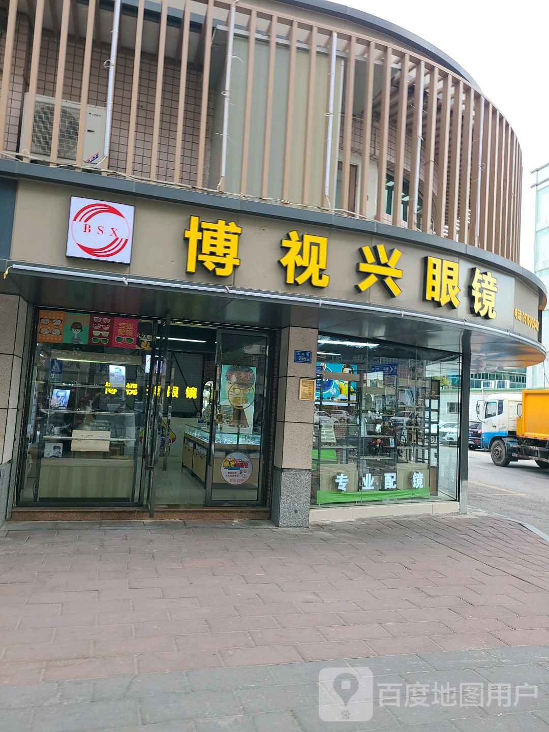 博视兴眼睛(凤山路店)