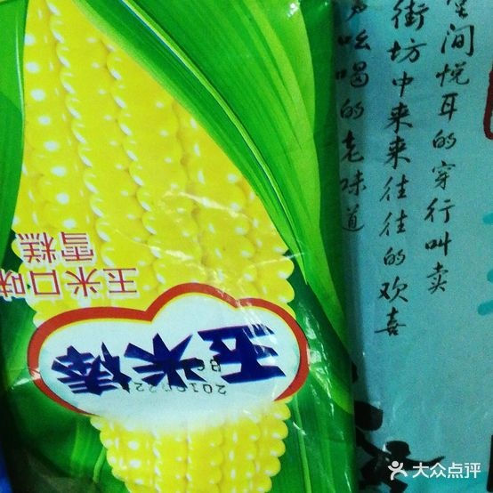 金三角角雪糕速冻(万宇步行街店)