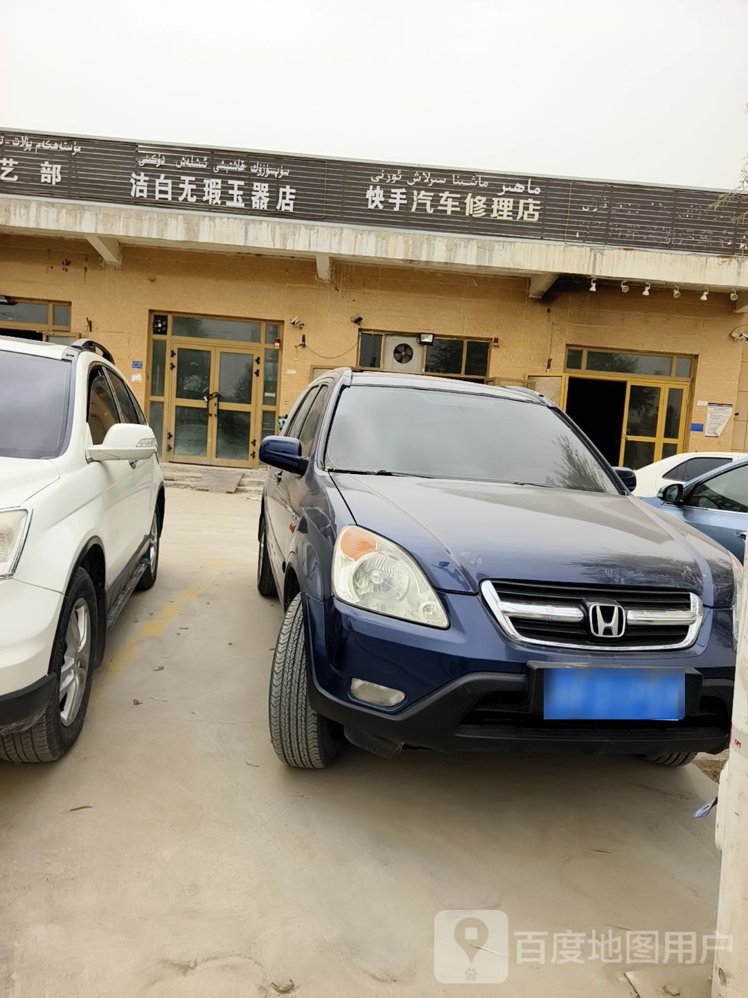 巧手汽修(和田店)