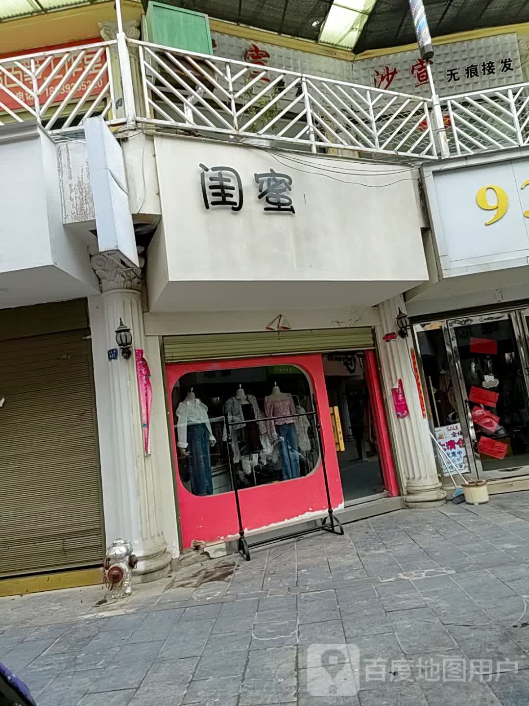 新野县喜宝(解放路店)