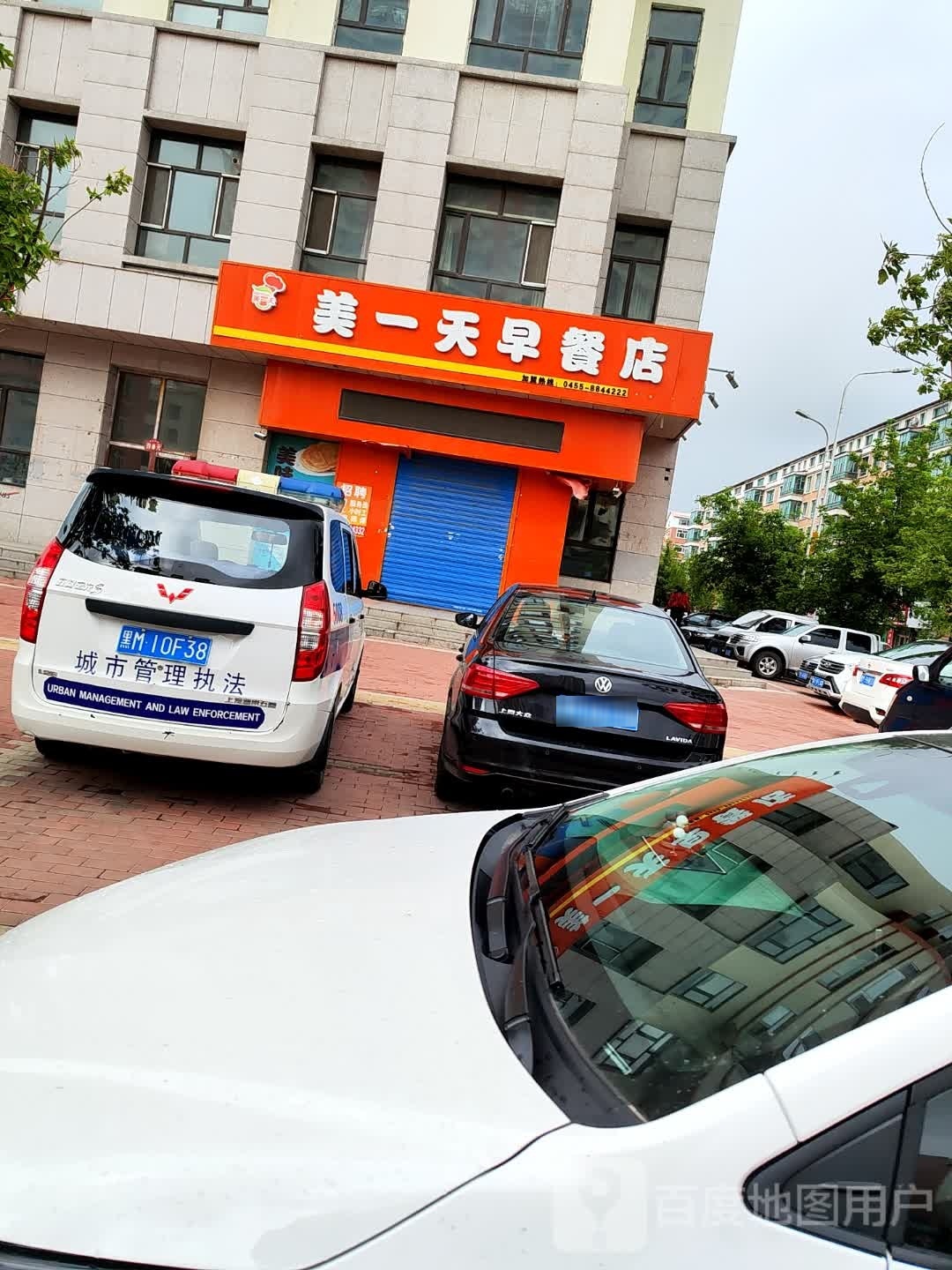 美一天早餐店(西环路店)
