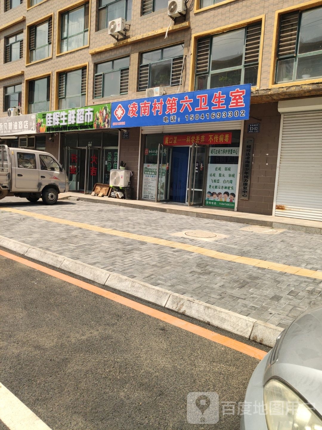 佳辉生鲜美食