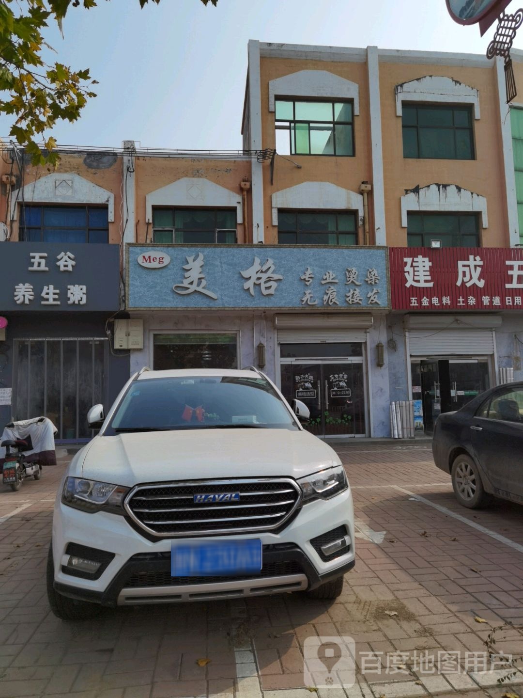 美格专业烫染无痕接发