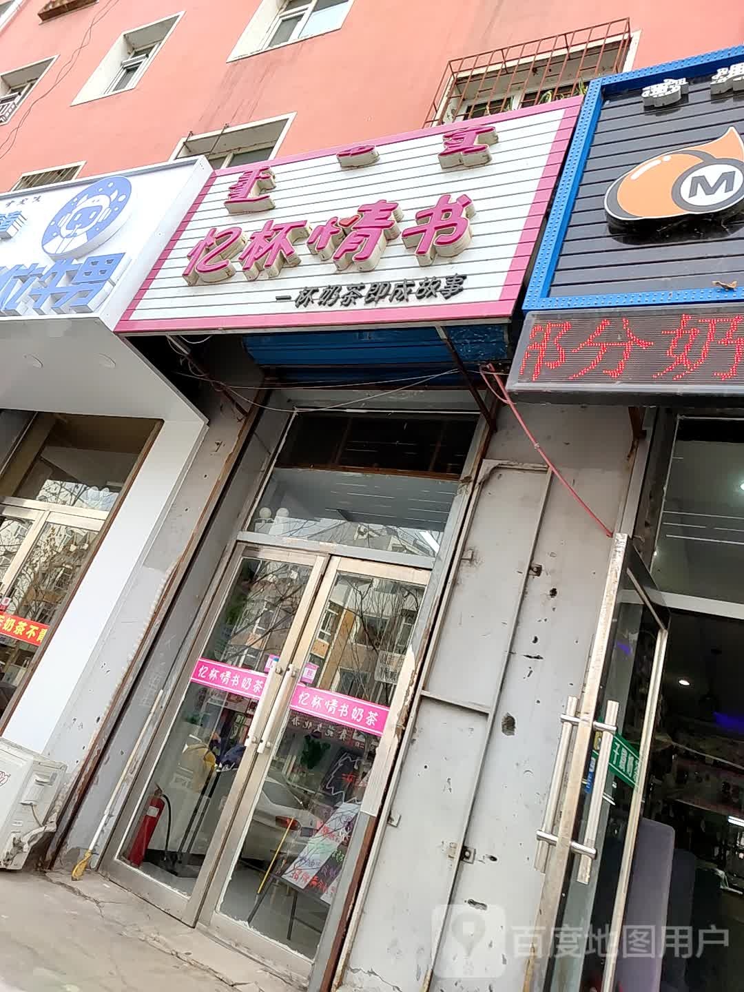 亿本情书