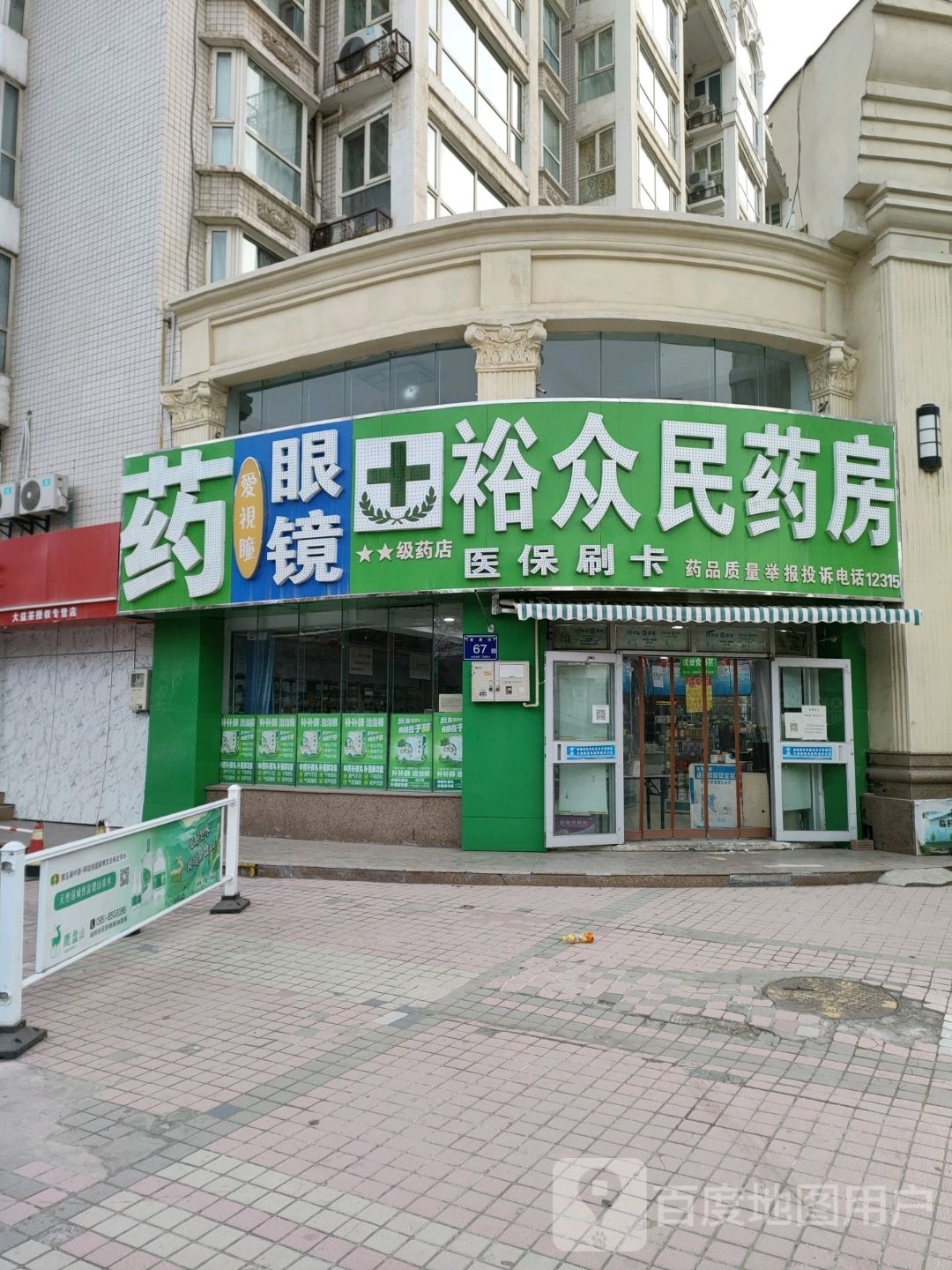 爱视听眼镜