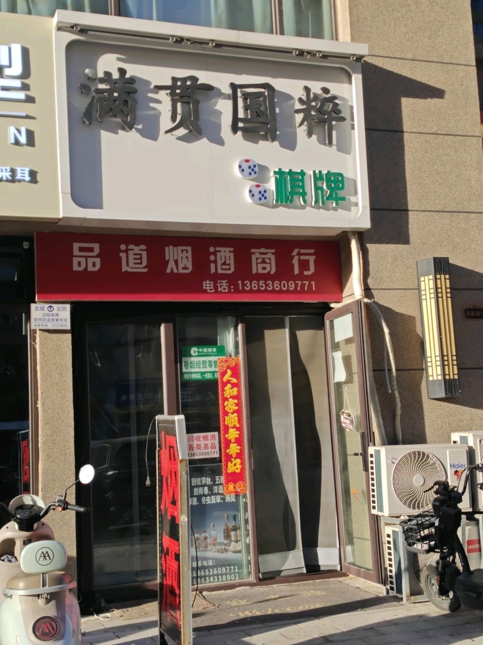 满贯国粹棋牌