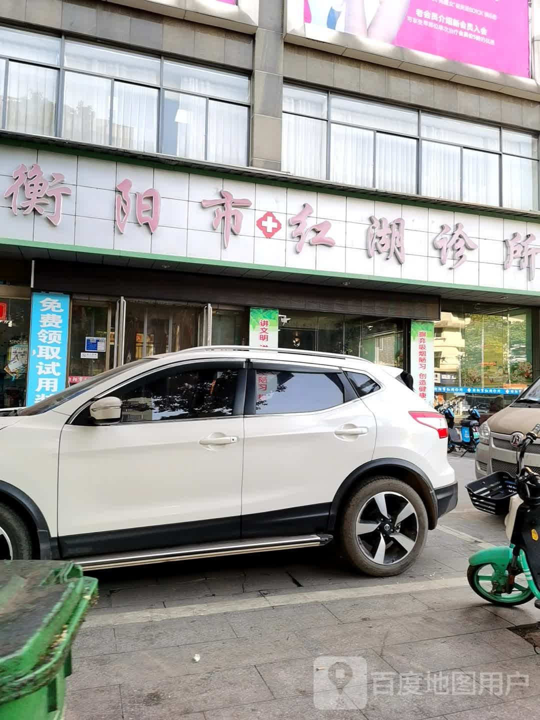衡阳市红湖诊所