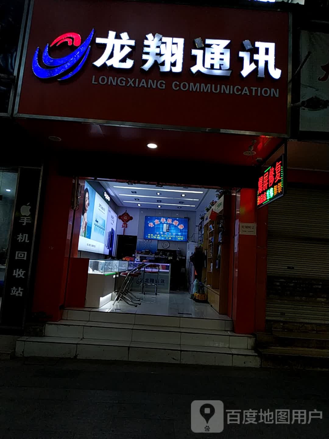 vivo(扶绥松江路店)